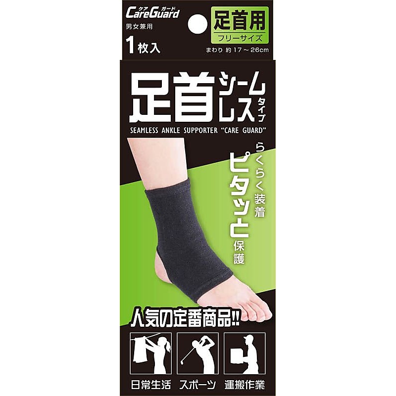 ケアガード　シームレス足首