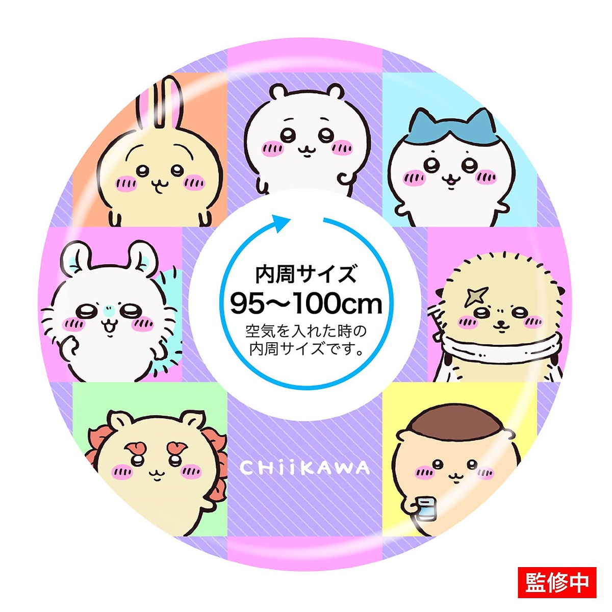 ちいかわ　浮き輪　70cm