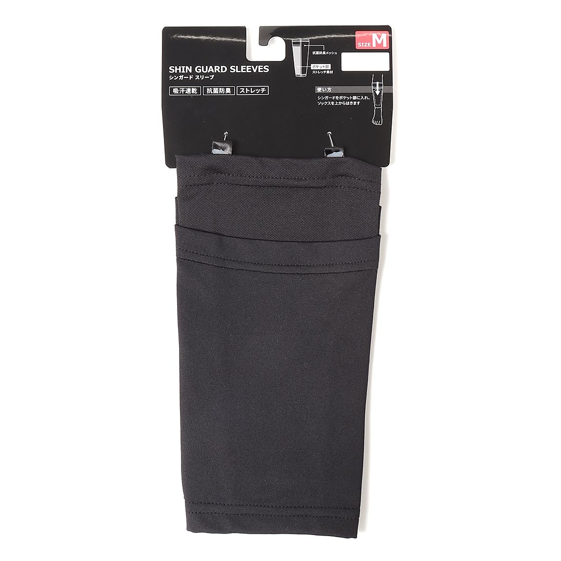 シンガードスリーブ