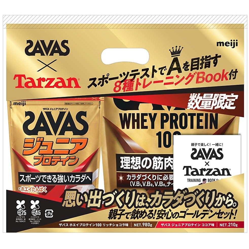 ザバスホエイプロテインショコラ980G+JRココア15食景品付き