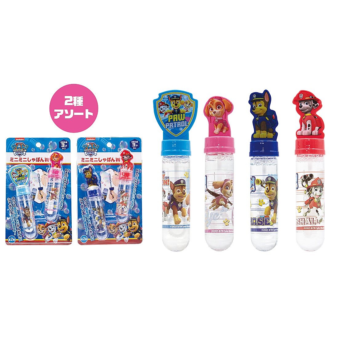 ミニミニシャボン玉　パウ・パトロール