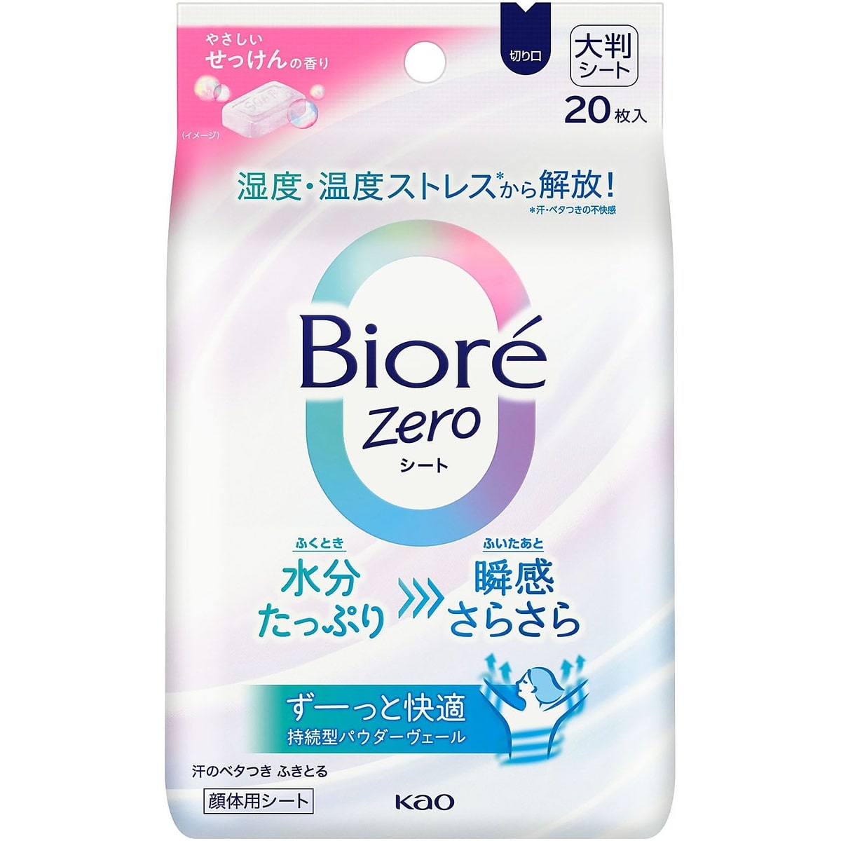 ビオレZEROシート やさしいせっけんの香り 20枚