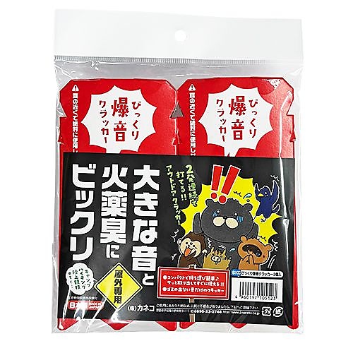 びっくり爆音クラッカー【2個入り】