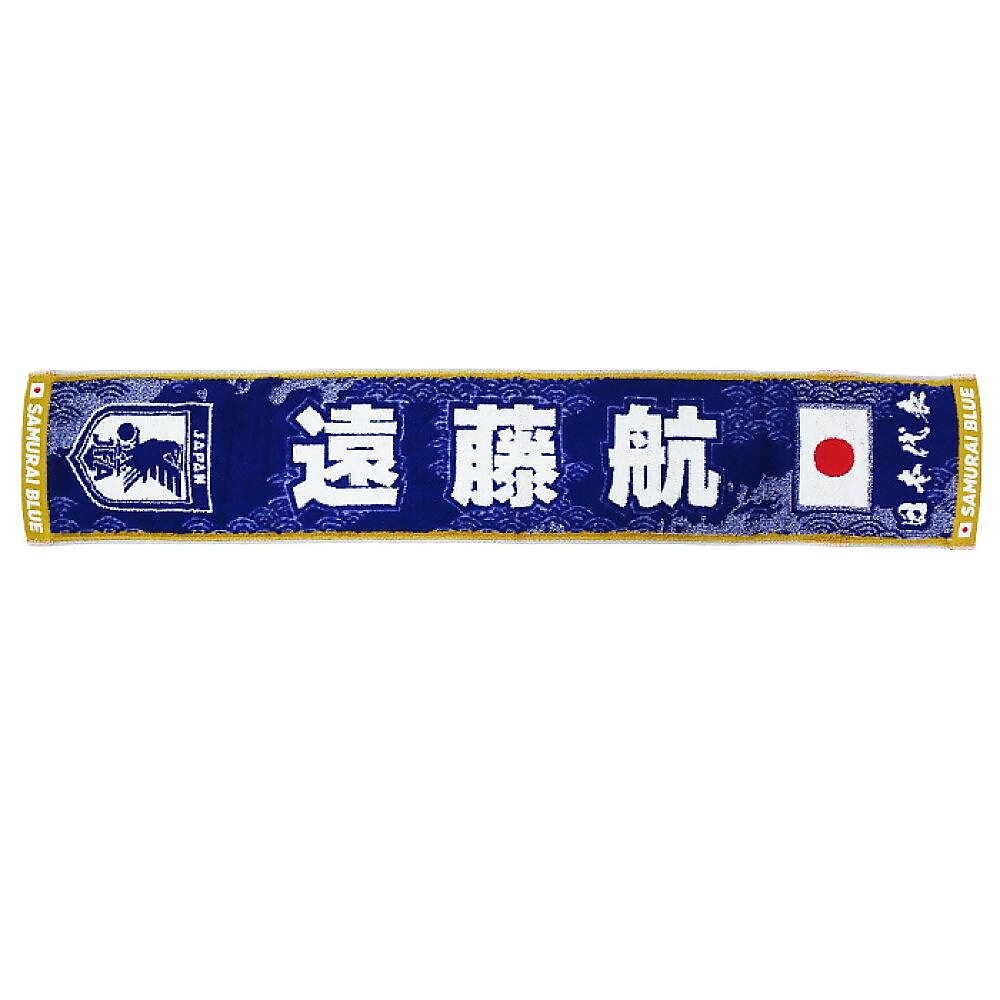 プレーヤーズタオルマフラー遠藤航
