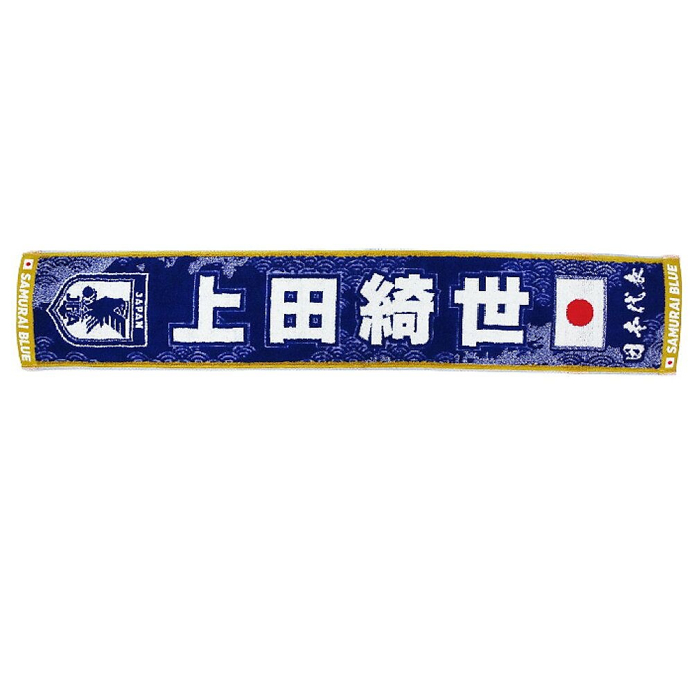 プレーヤーズタオルマフラー上田綺世