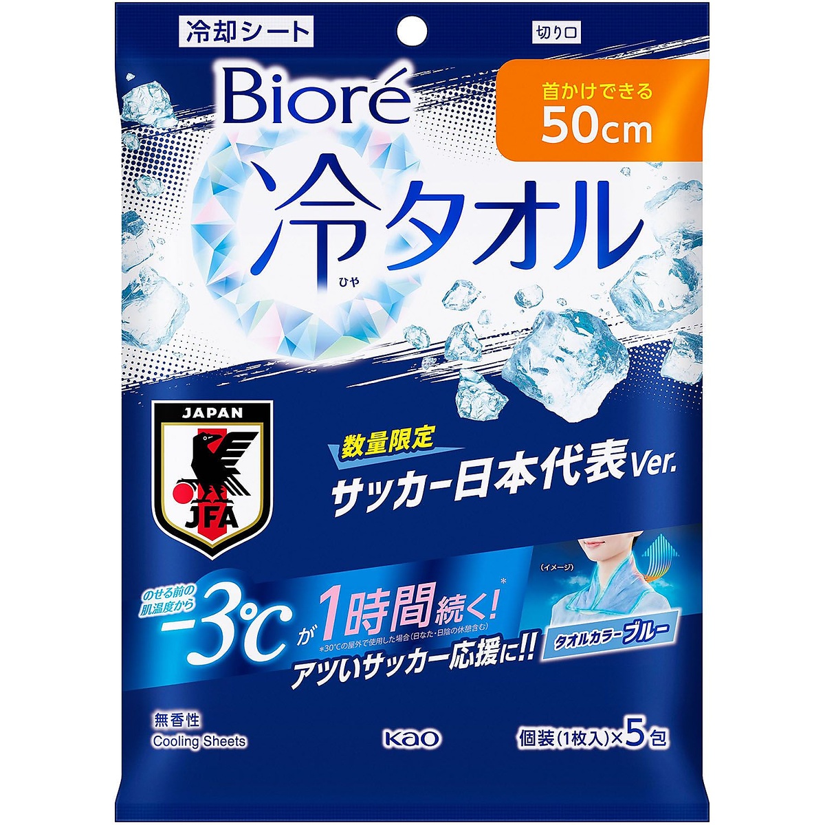 ビオレ冷タオル　日本代表