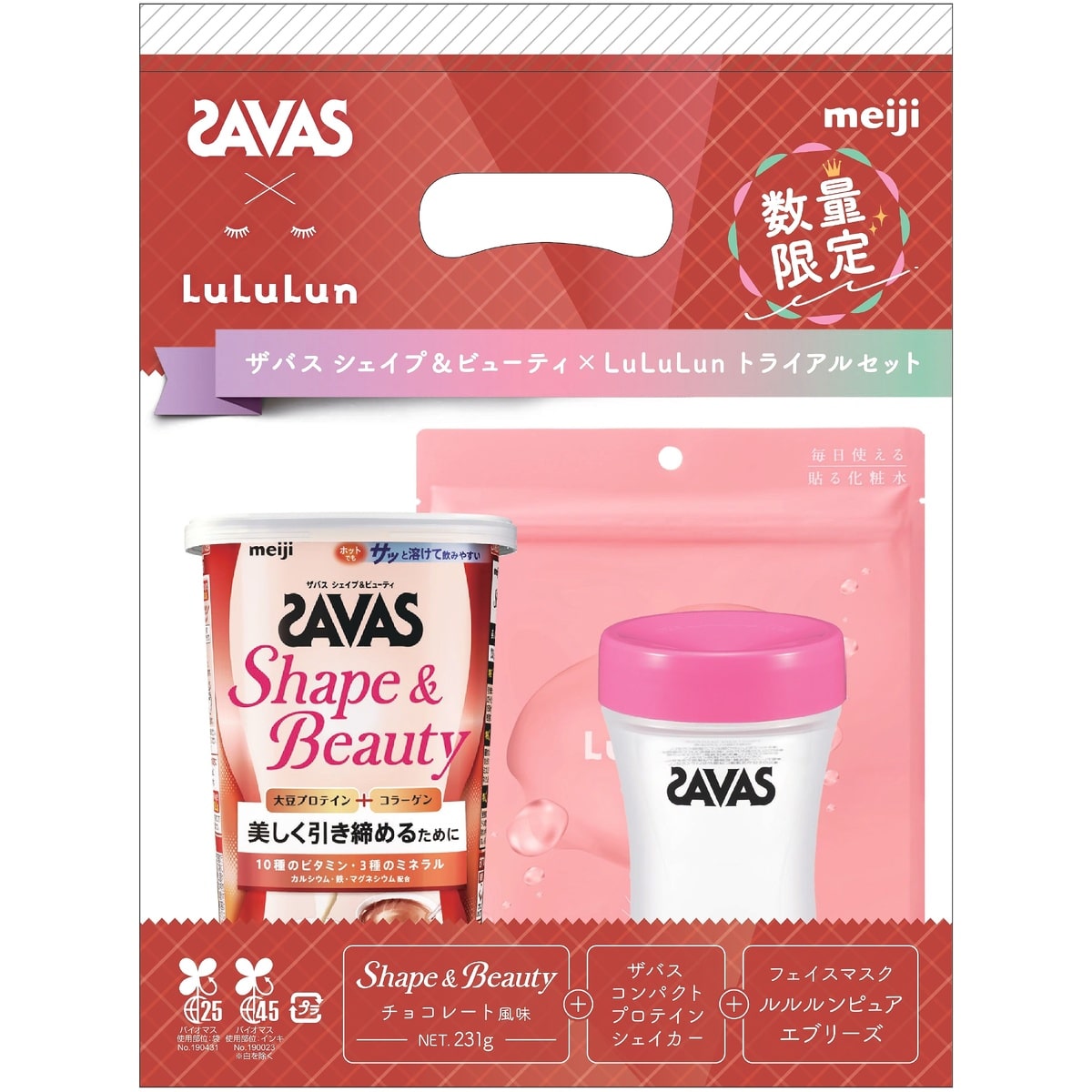 ザバスシェイプ&ビューティ×LuLuLunセット  チョコレート風味231g