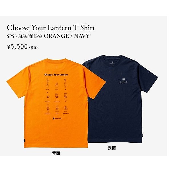 Choose Your Lantern T Shirt L NAVY
