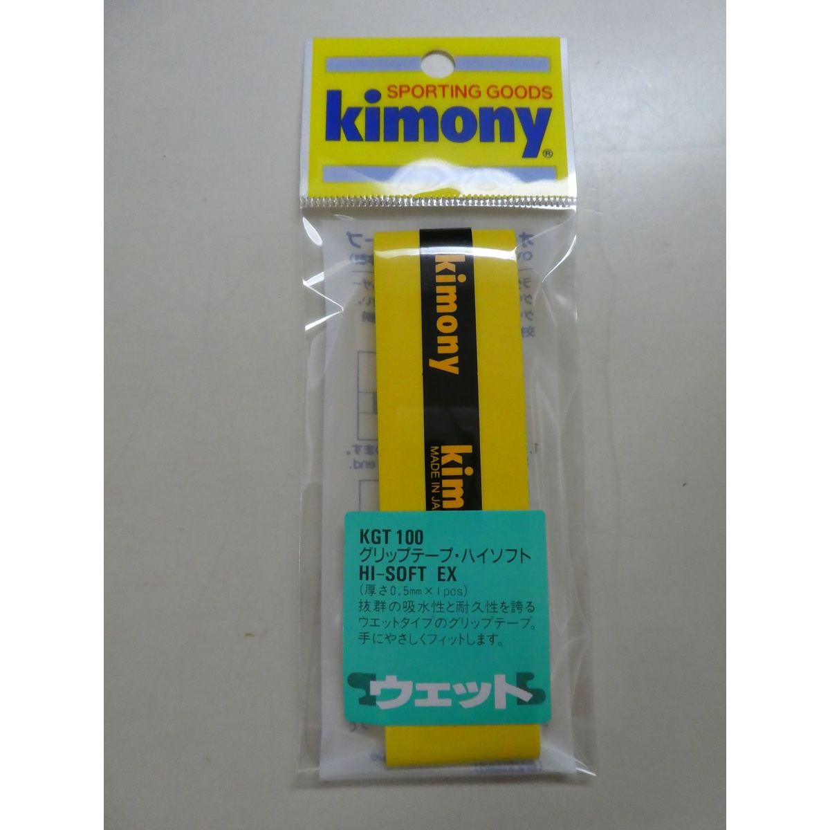 ハイソフトEXグリップテープ