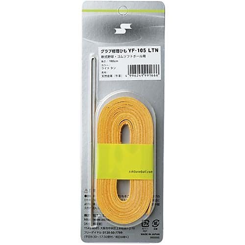 硬式グラブ用修理紐 ライトタン200cm