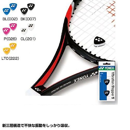 バイブレーションストッパー５