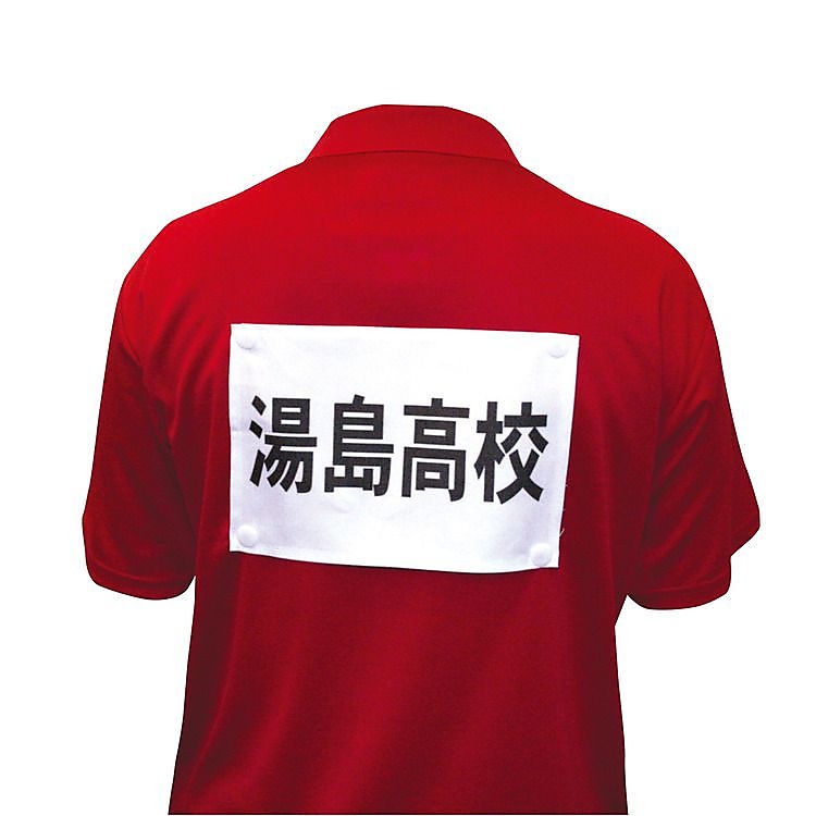 ゼッケンホック