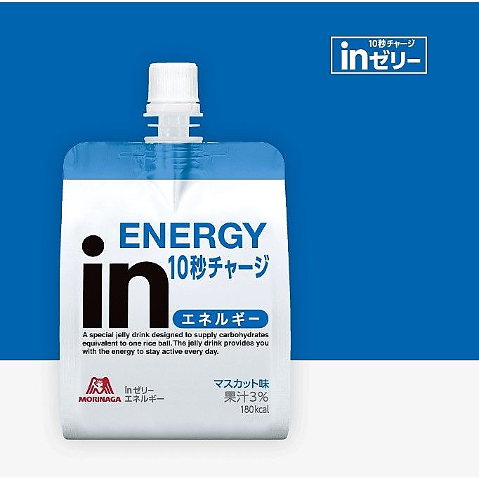 inゼリーエネルギー