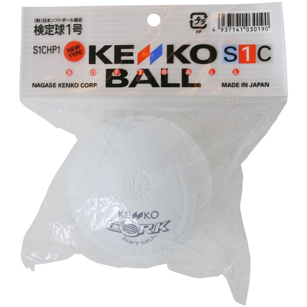 ケンコー ソフトボール 1号球 バラ