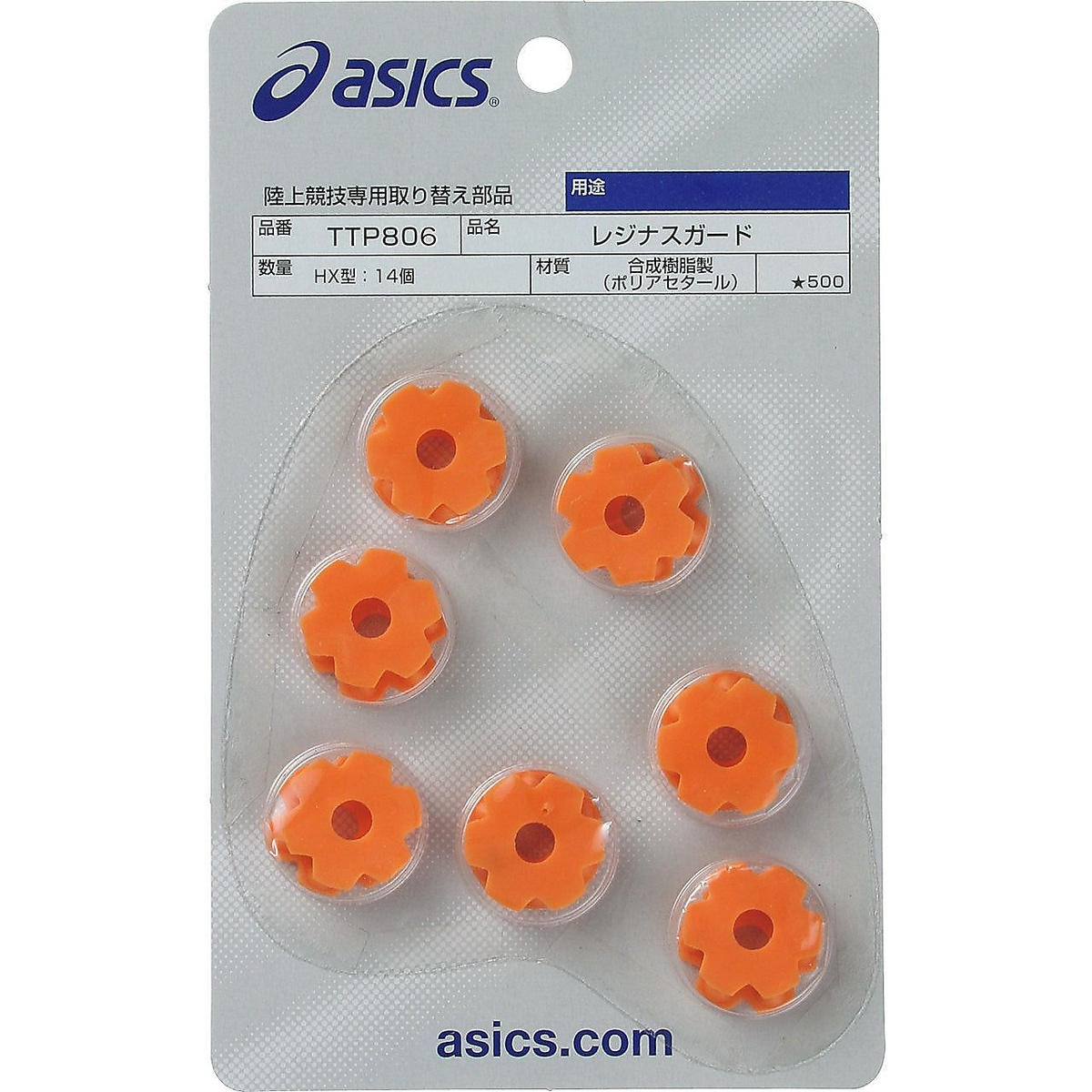 レジナスガード CL タンイ=10