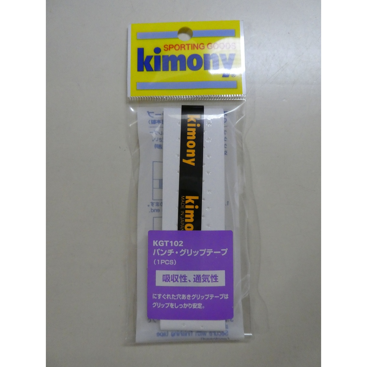 パンチグリップテープ