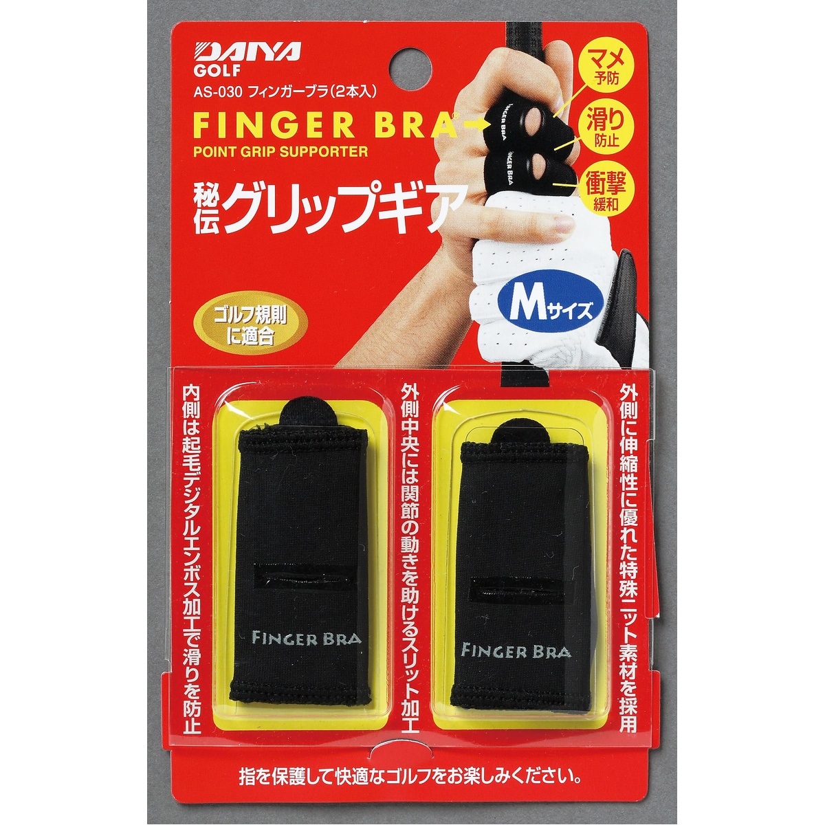 ダイヤ フィンガーブラ AS-030 ブラック M