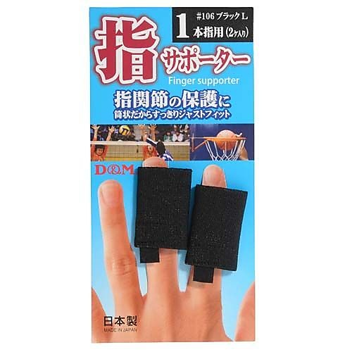 D&M 指サポーター 1本指用2ヶ入 S