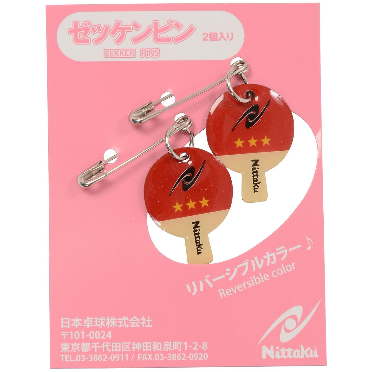 ゼッケンピン　ラケット