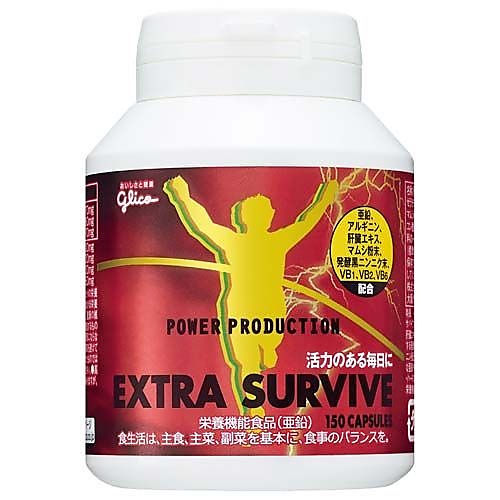 エキストラサバイブ