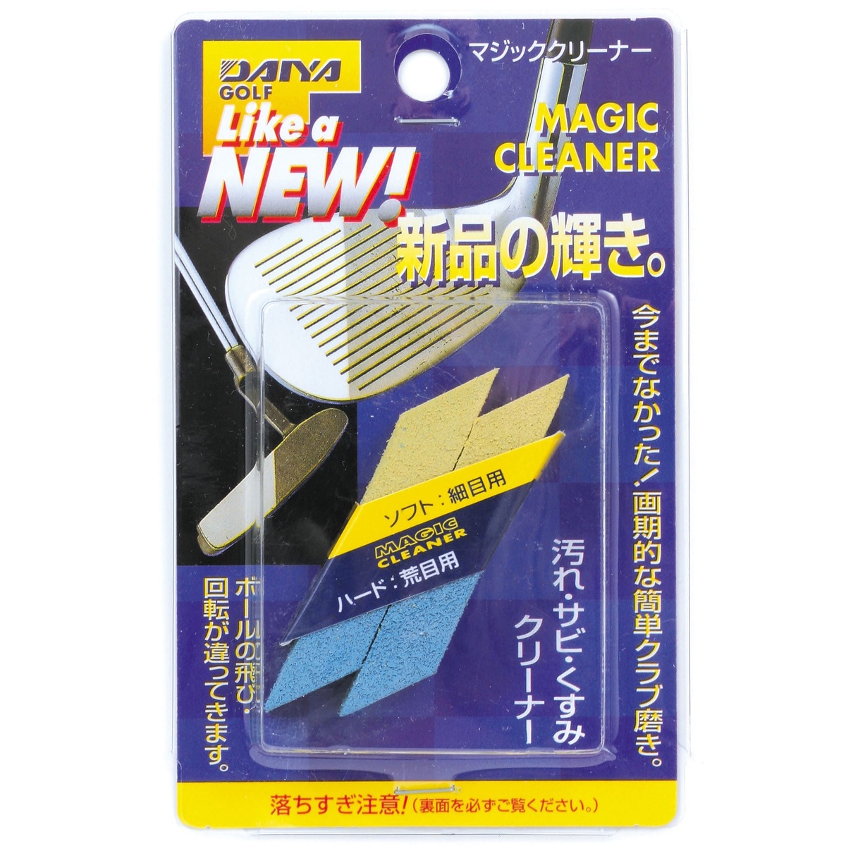 MAJICCLEANER