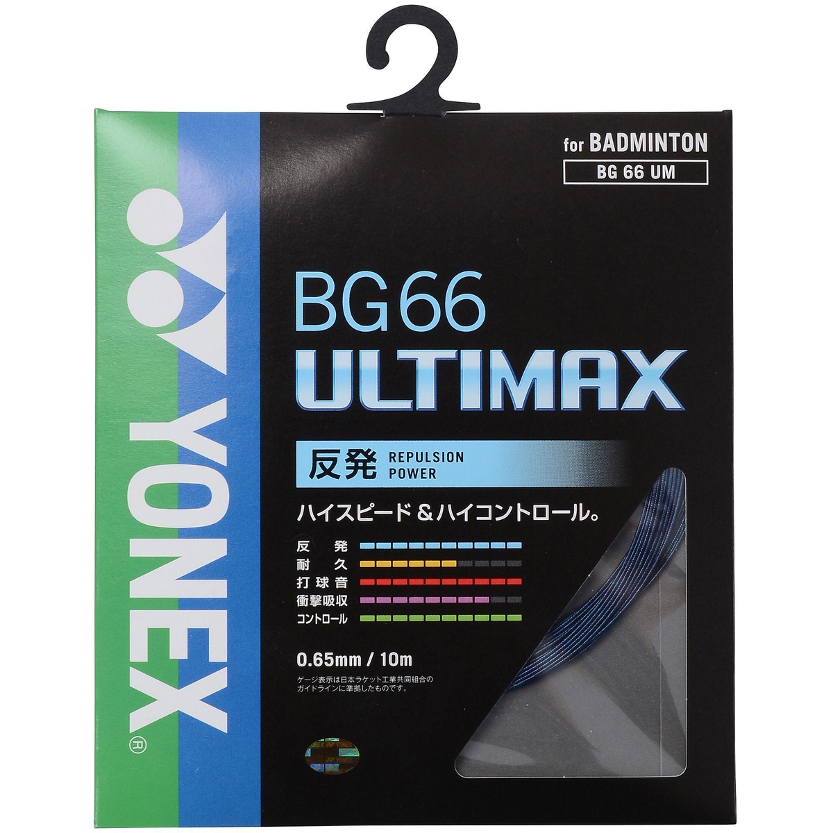 ＢＧ６６アルティマックス