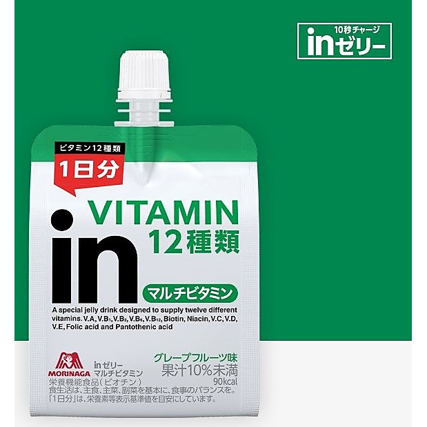 inゼリーマルチビタミン