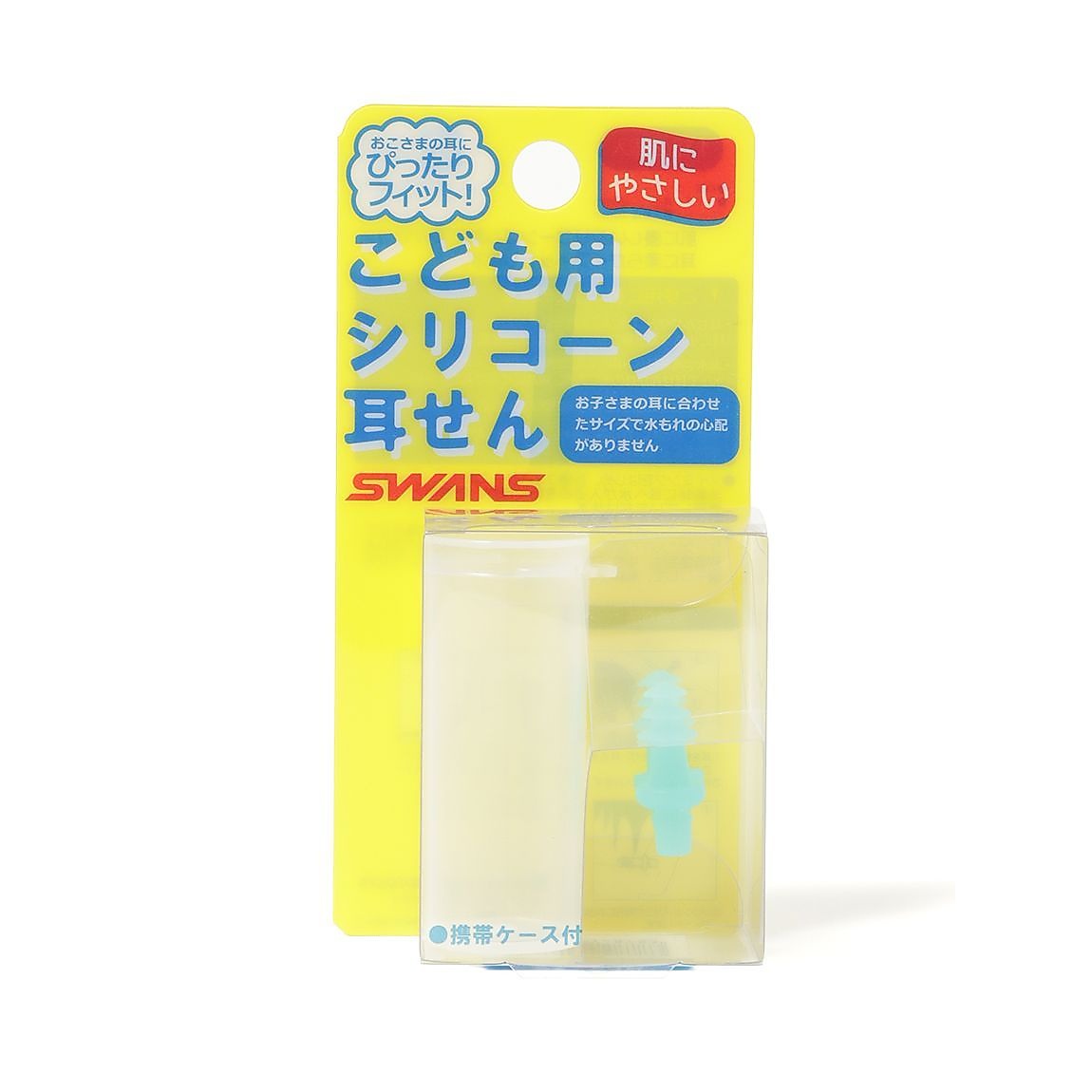 耳栓　(ジュニア用　肌にやさしいシリコーン素材)