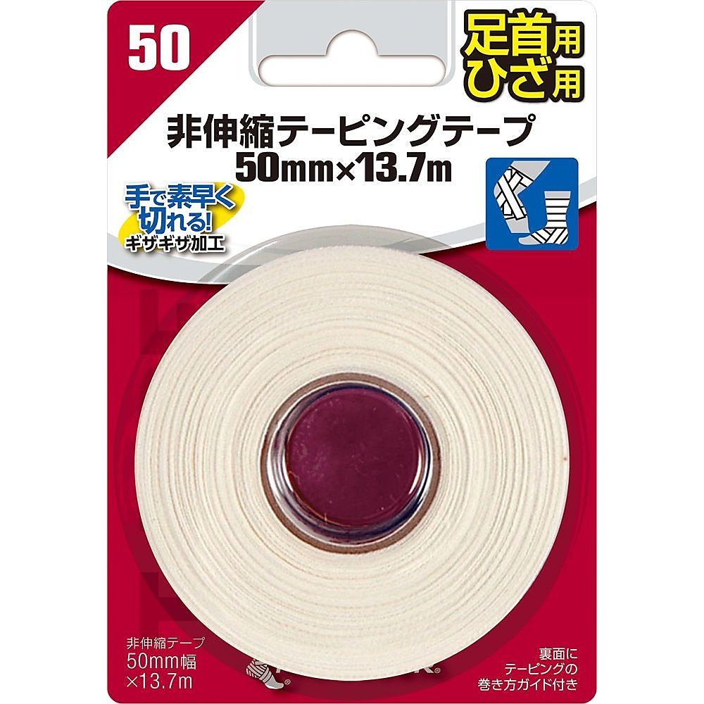 TAPINGTAPE50