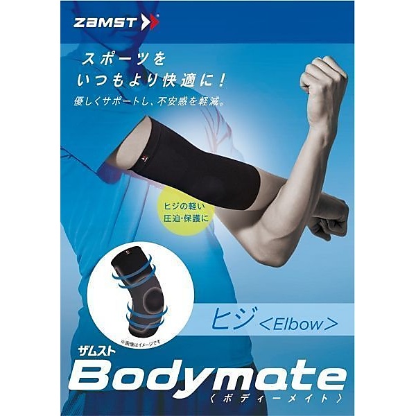 BODYMATE ELBOW S
