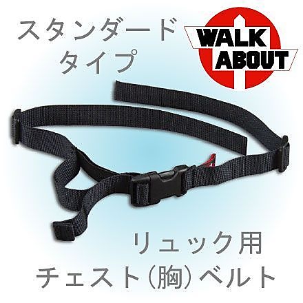 チェストストラップ