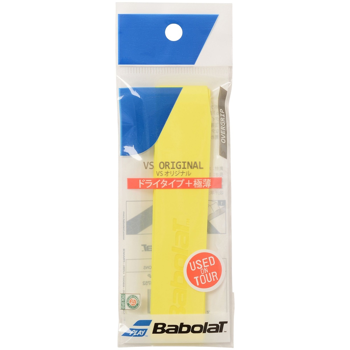 VSグリップ×１　ＹＬ