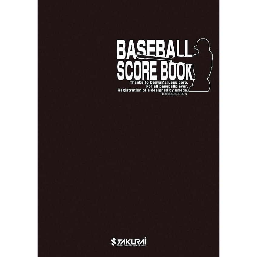 野球スコアブック
