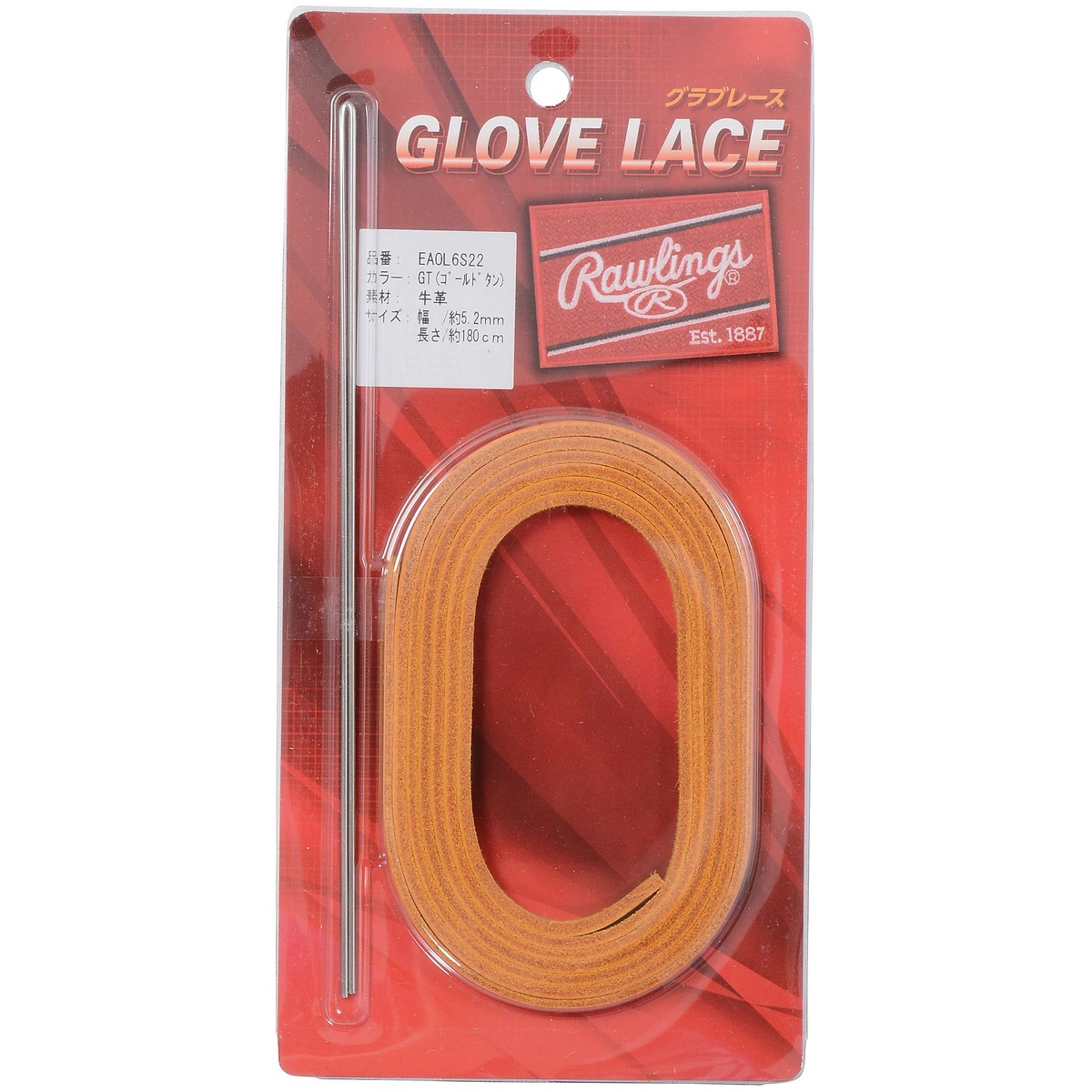 グラブレース 180CM