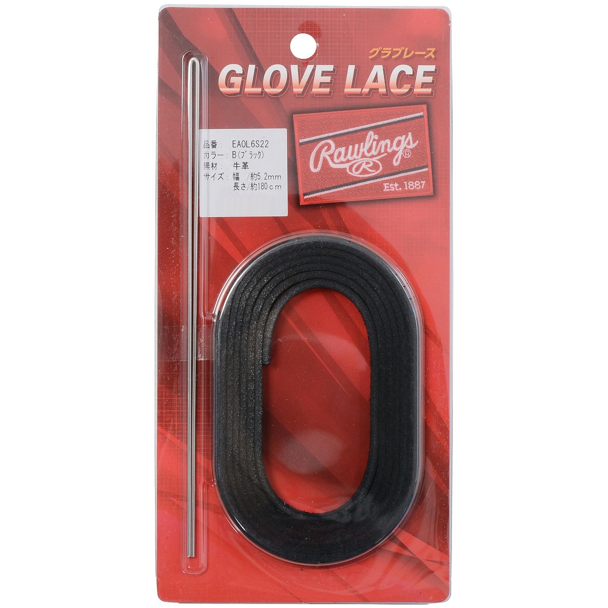 グラブレース 180CM