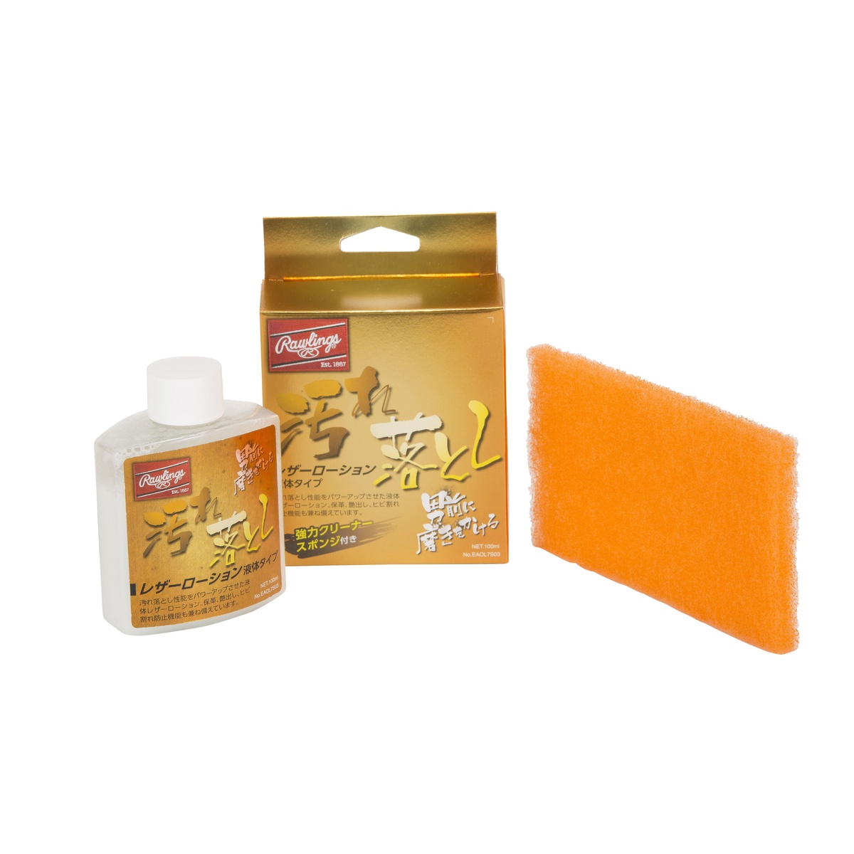 【男前】レザーローション