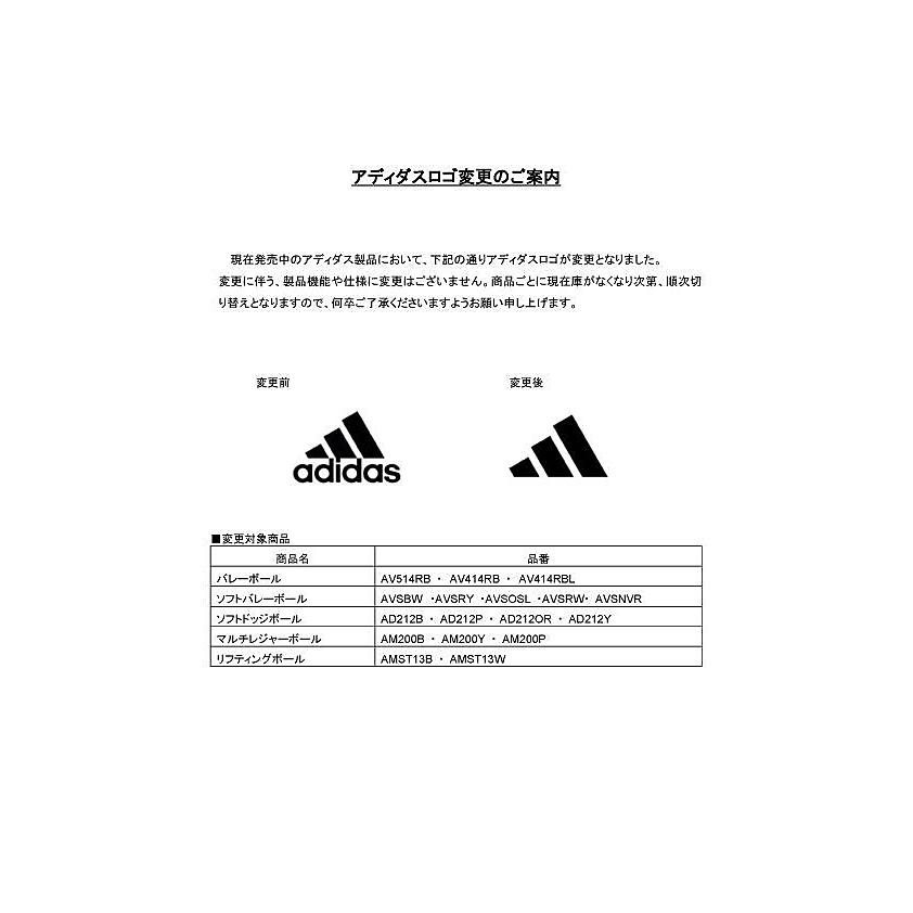 ソフトバレーボール　赤色×黄色