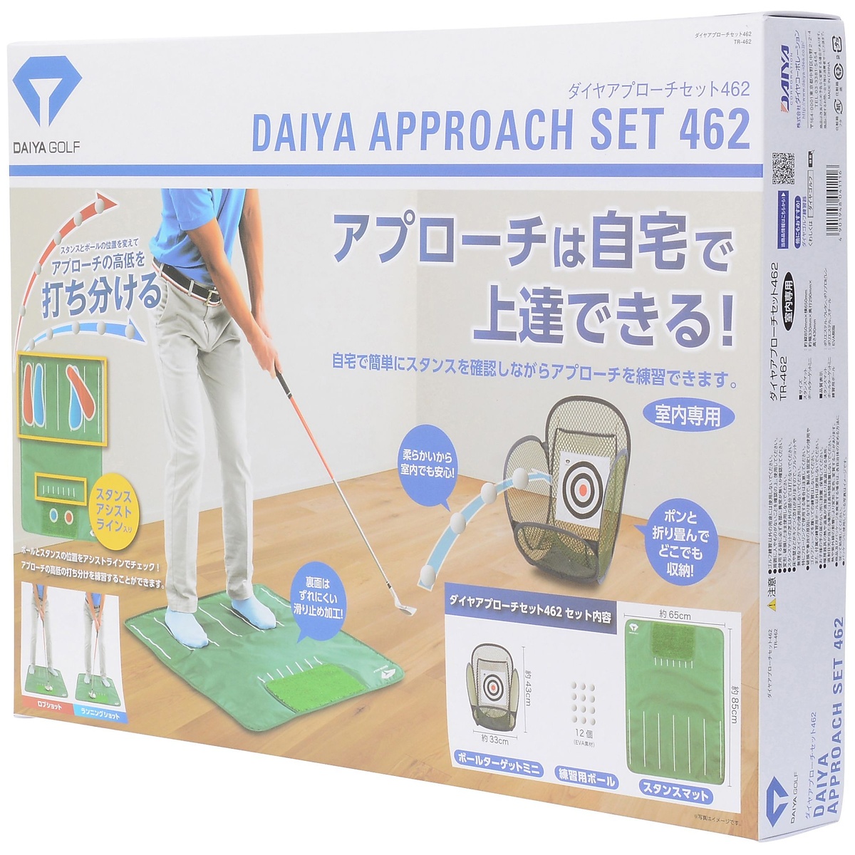 ダイヤ TR-462 アプローチセット