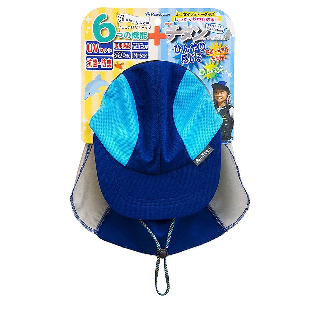 ジュニアUVキャップ
