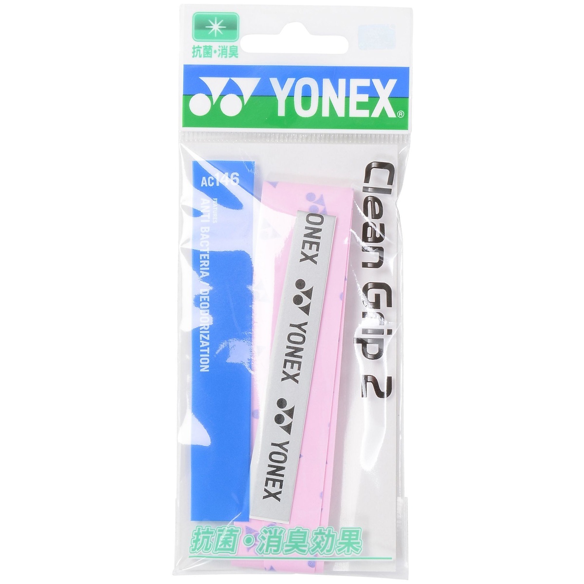 クリーングリップ2