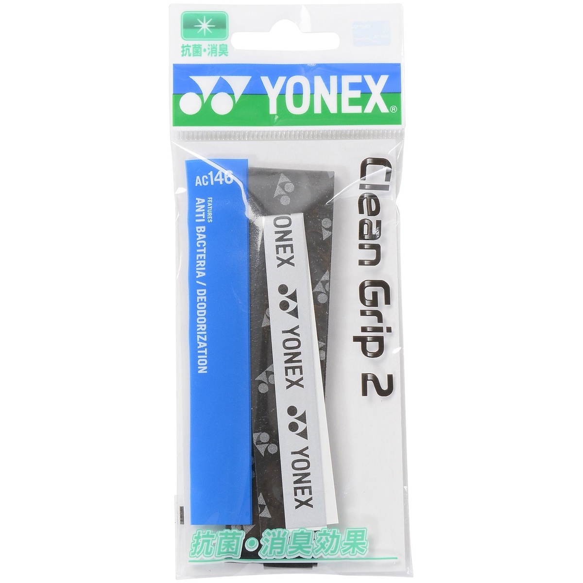 クリーングリップ2