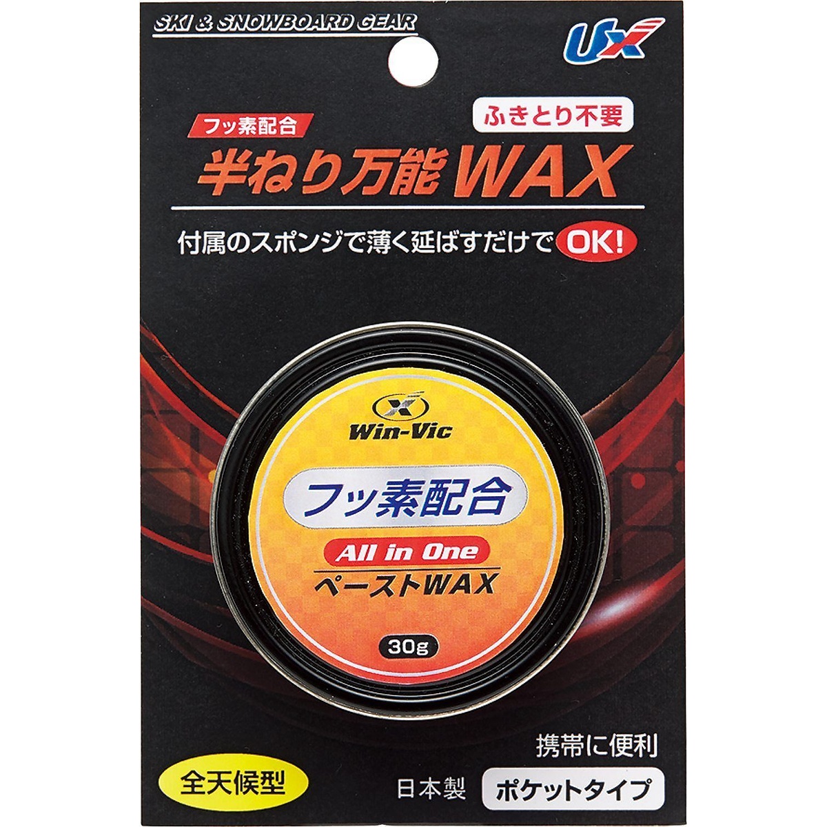 半ねり万能WAX