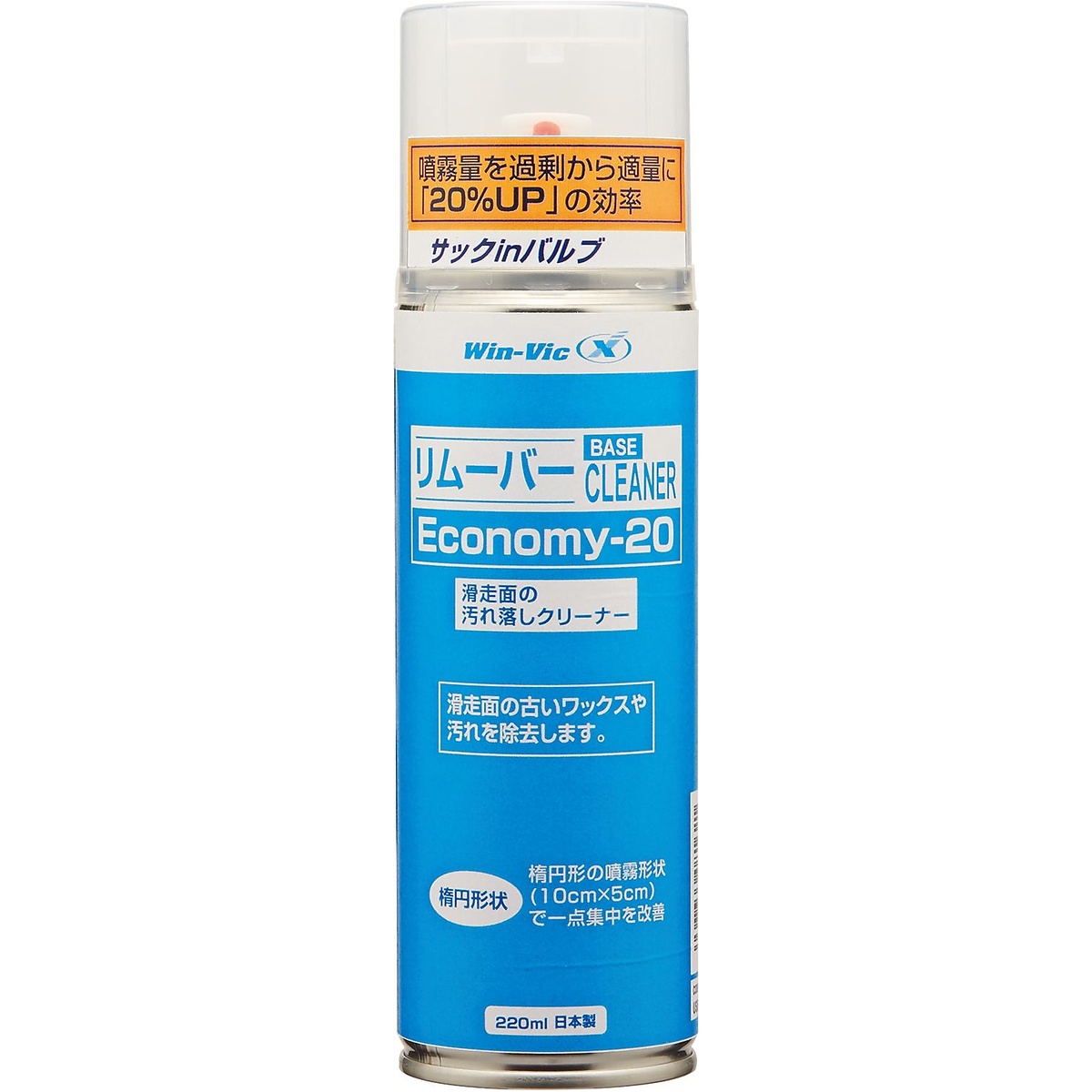 ベースクリーナーECONOMY-20　　220ＭＬ