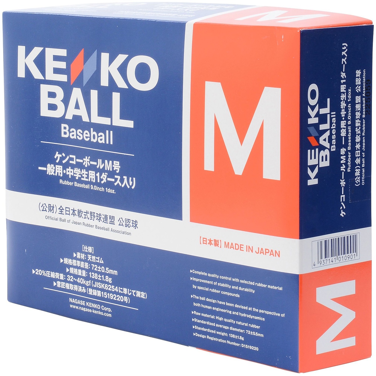 KENKO M号 ダース箱