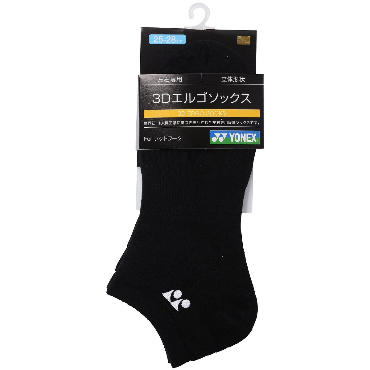 メンズスニーカーインソックス