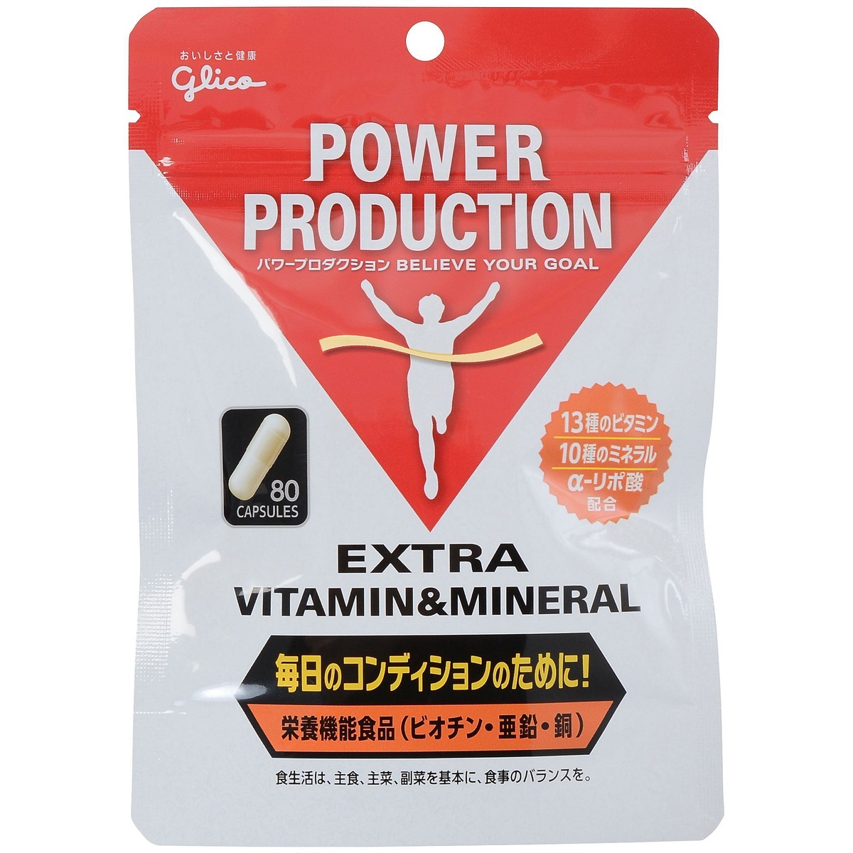 エキストラビタミン&ミネラル