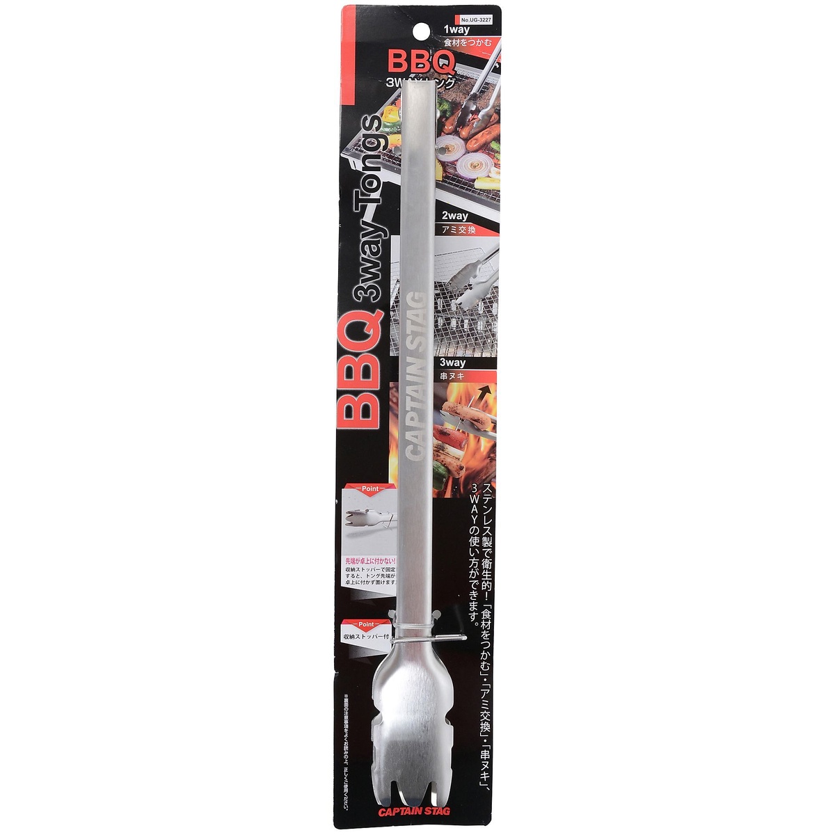 BBQ　3WAY　トング35CM