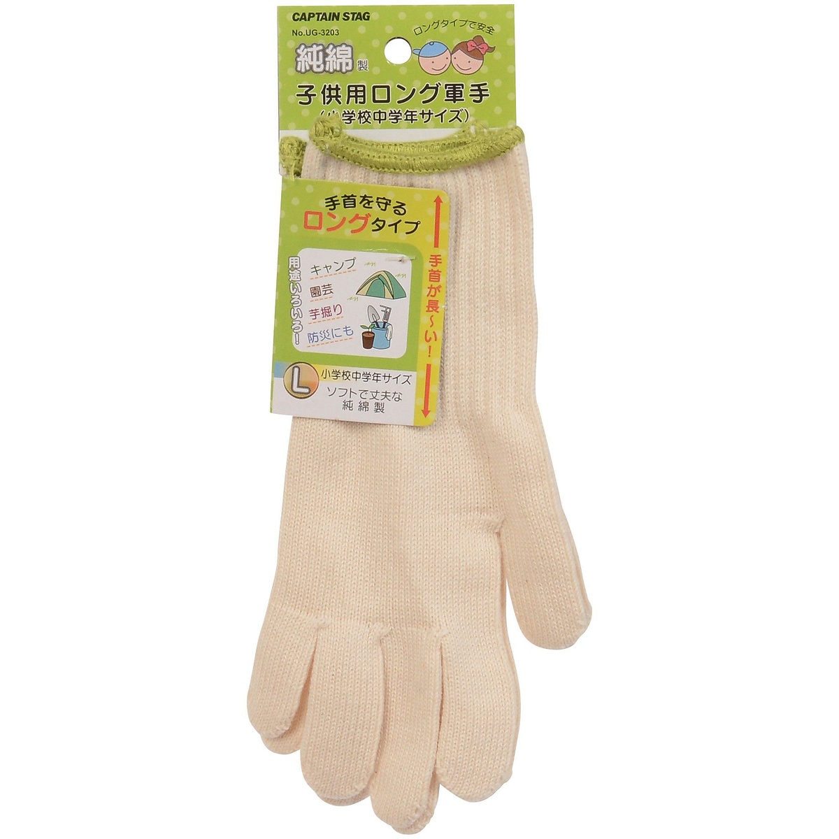 純綿子供用ロング軍手　S　(幼児用サイズ)