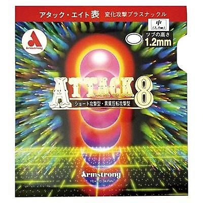 アタック８（Ｍツブ）