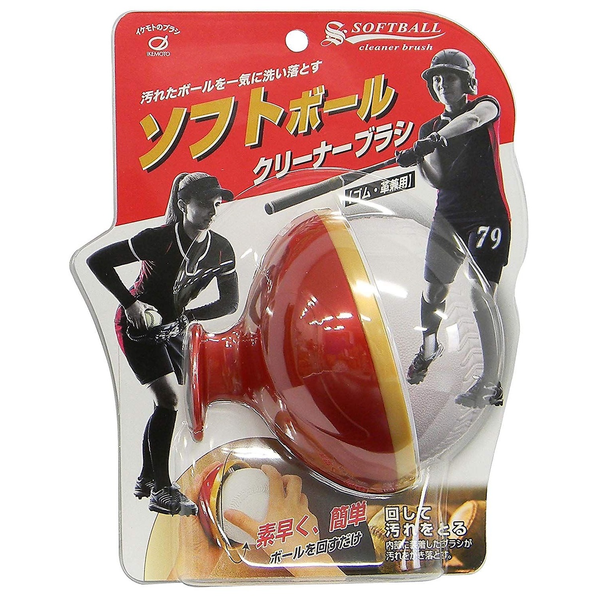 ソフトボールクリーナーブラシ